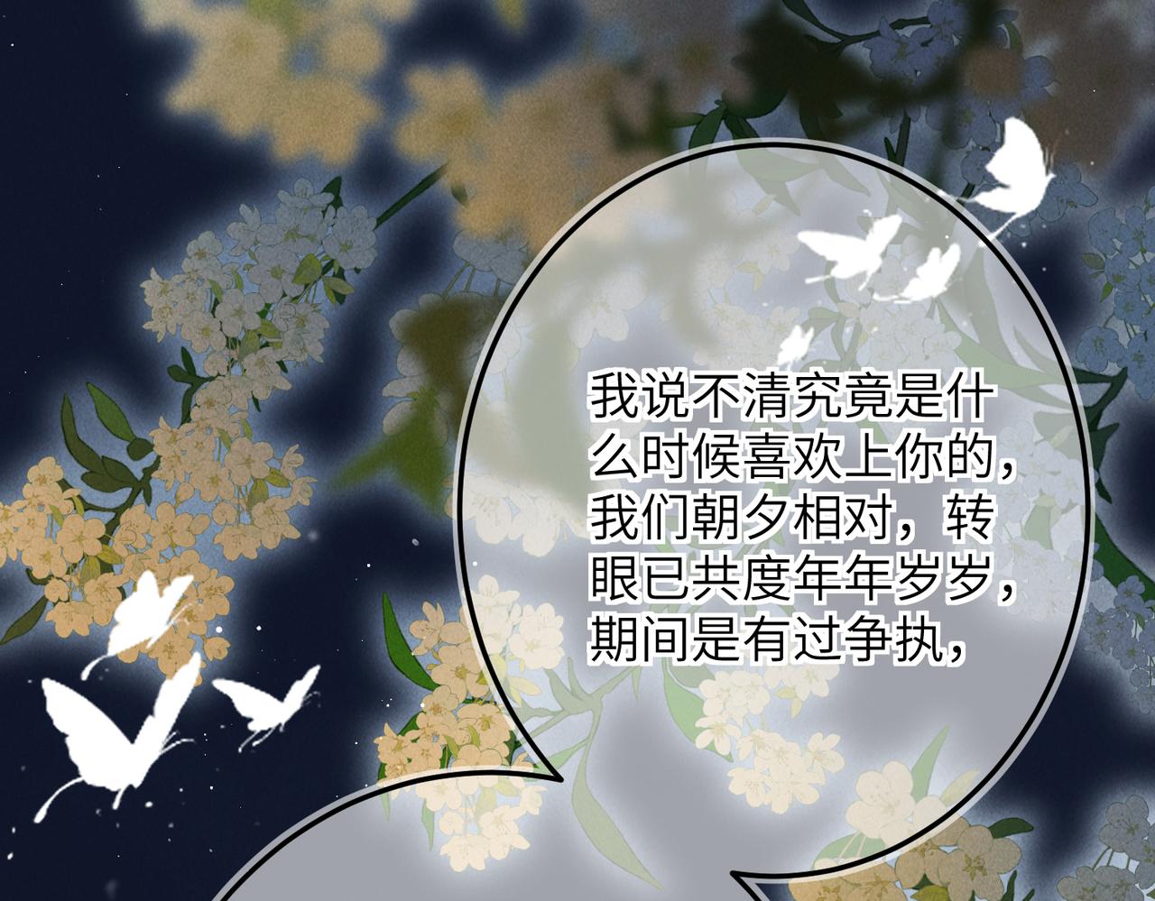 第六十八章 情天孽海121