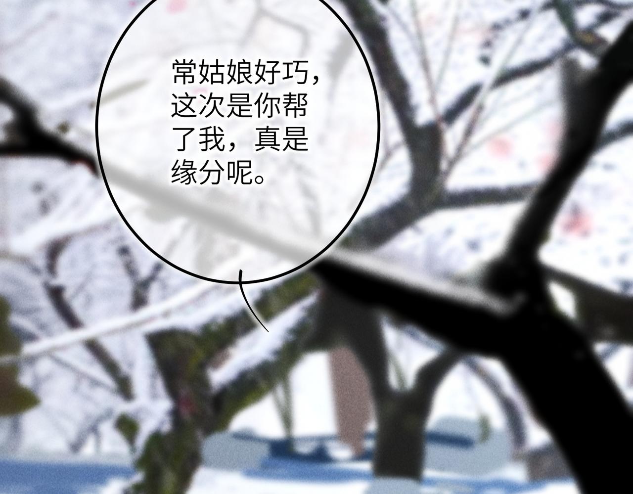 第五十二章 泛泛之交26
