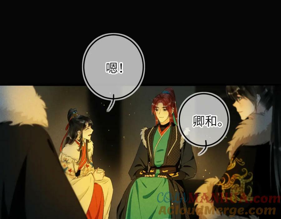 第九十四章 燕侣莺俦3