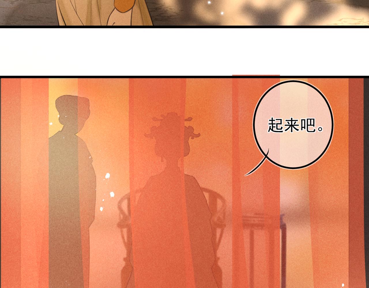 第十九章 一起荡秋千吧2