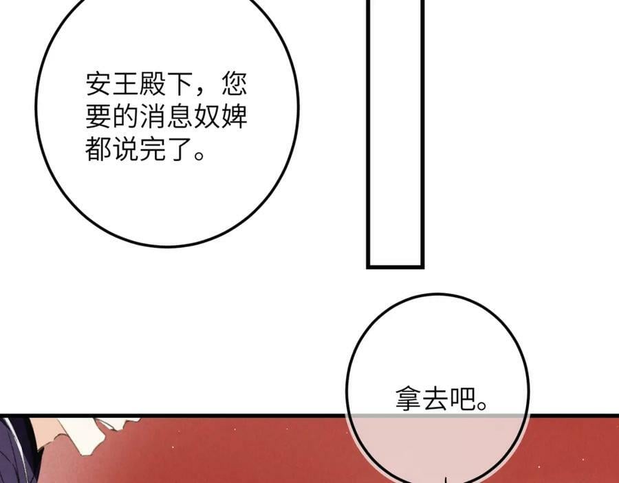 第八十八章 蹀躞不下39