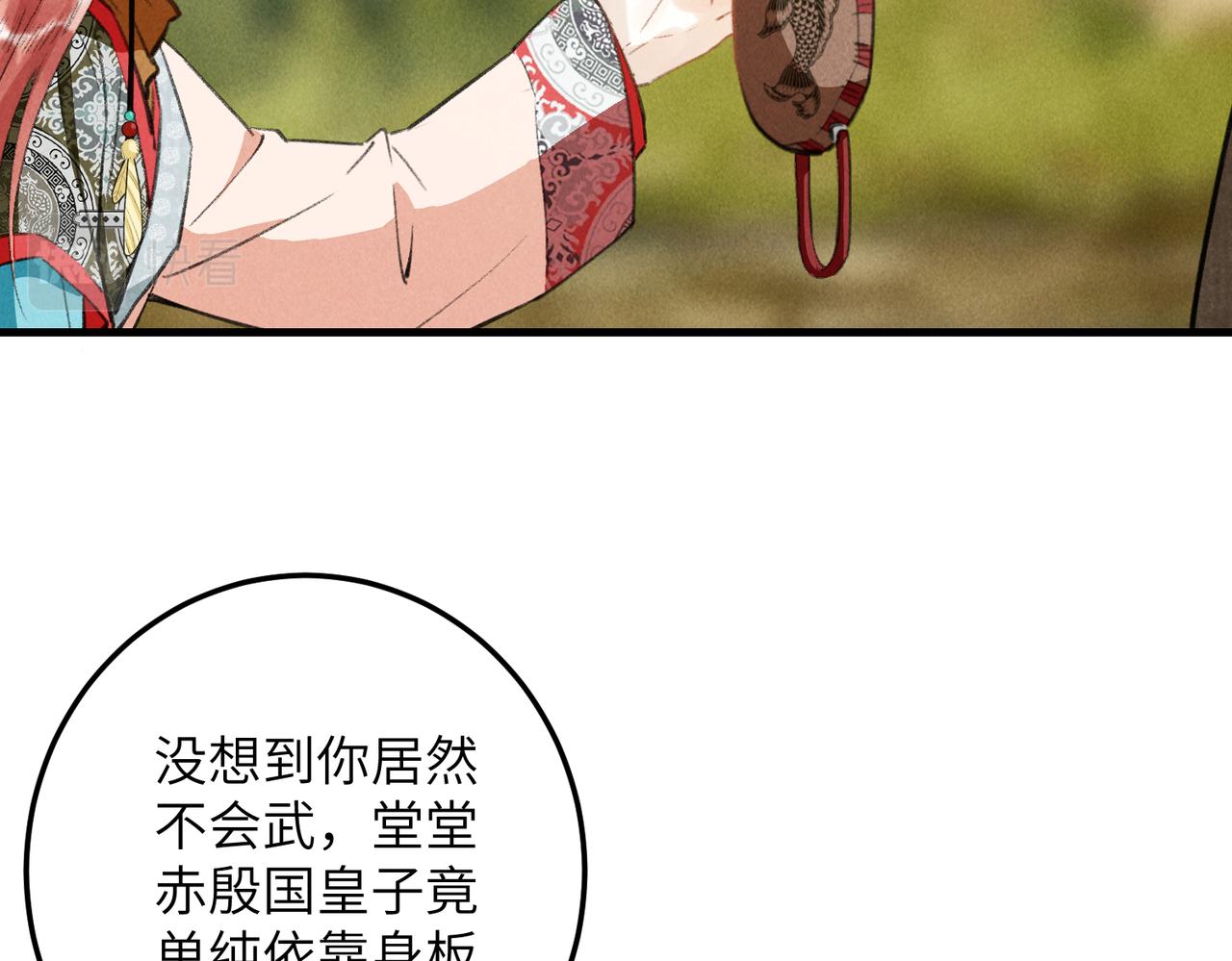 第六十三章 东鸣西应58