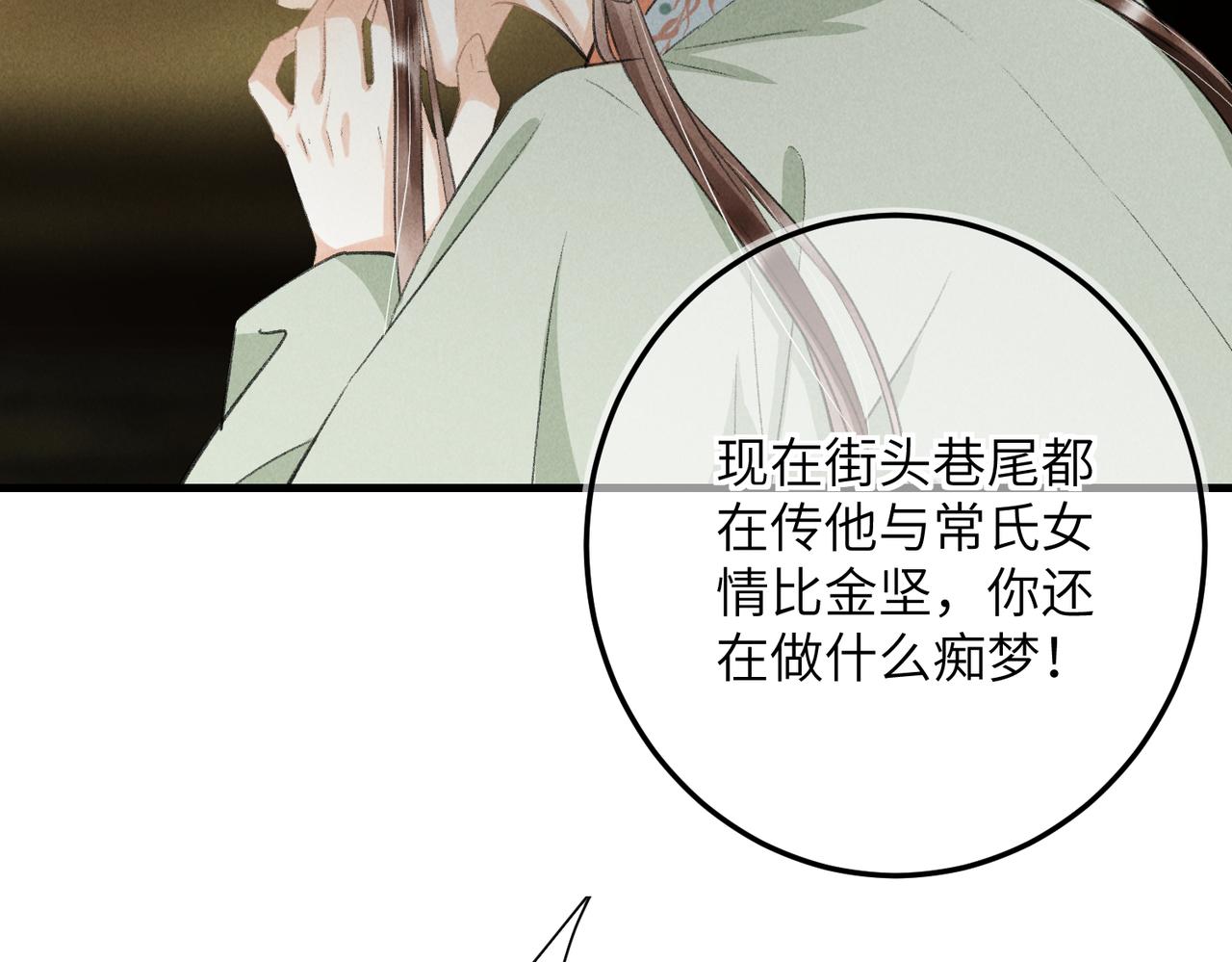 第七十一章 谈言微中97