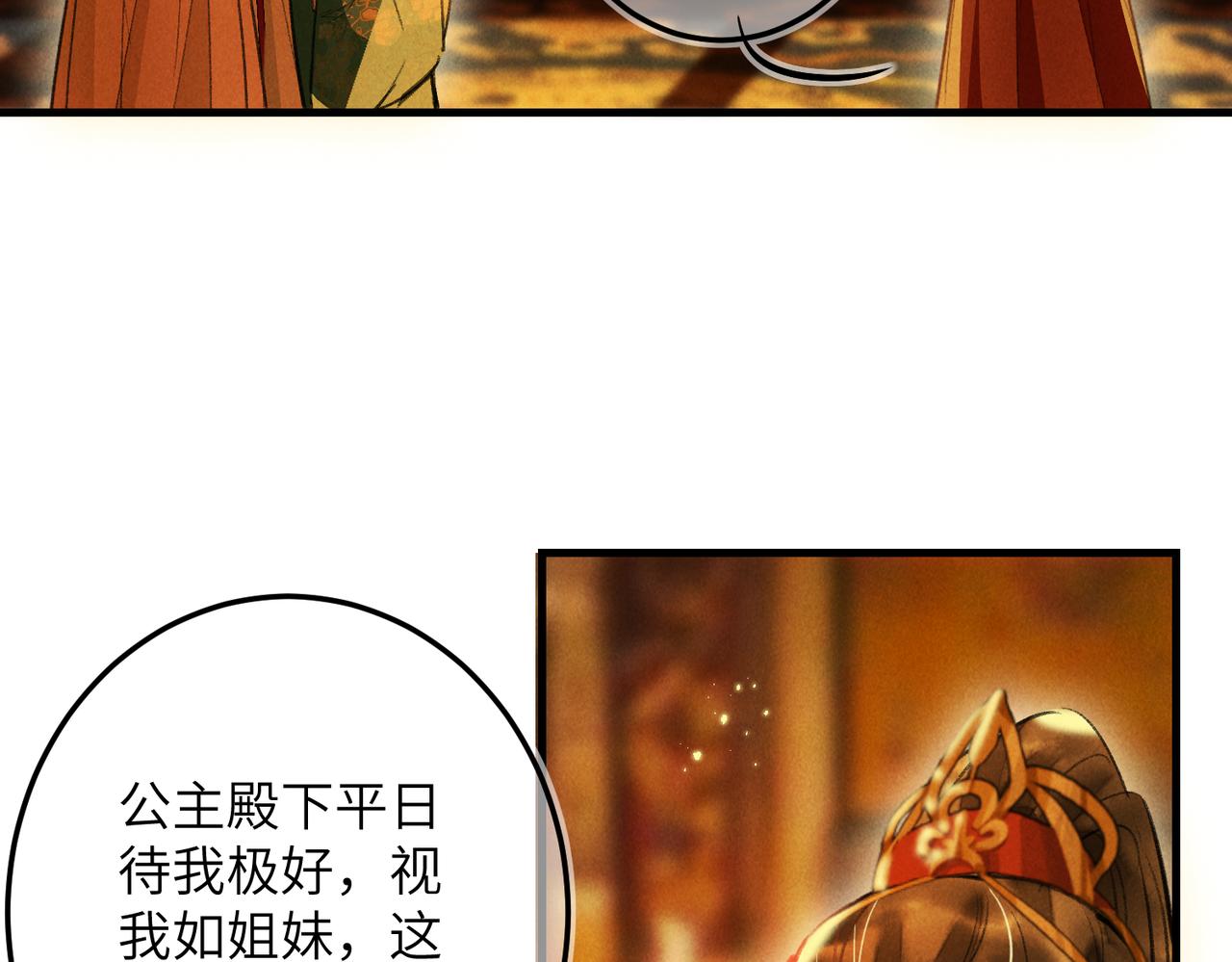 第四十四章 云青青兮欲雨69