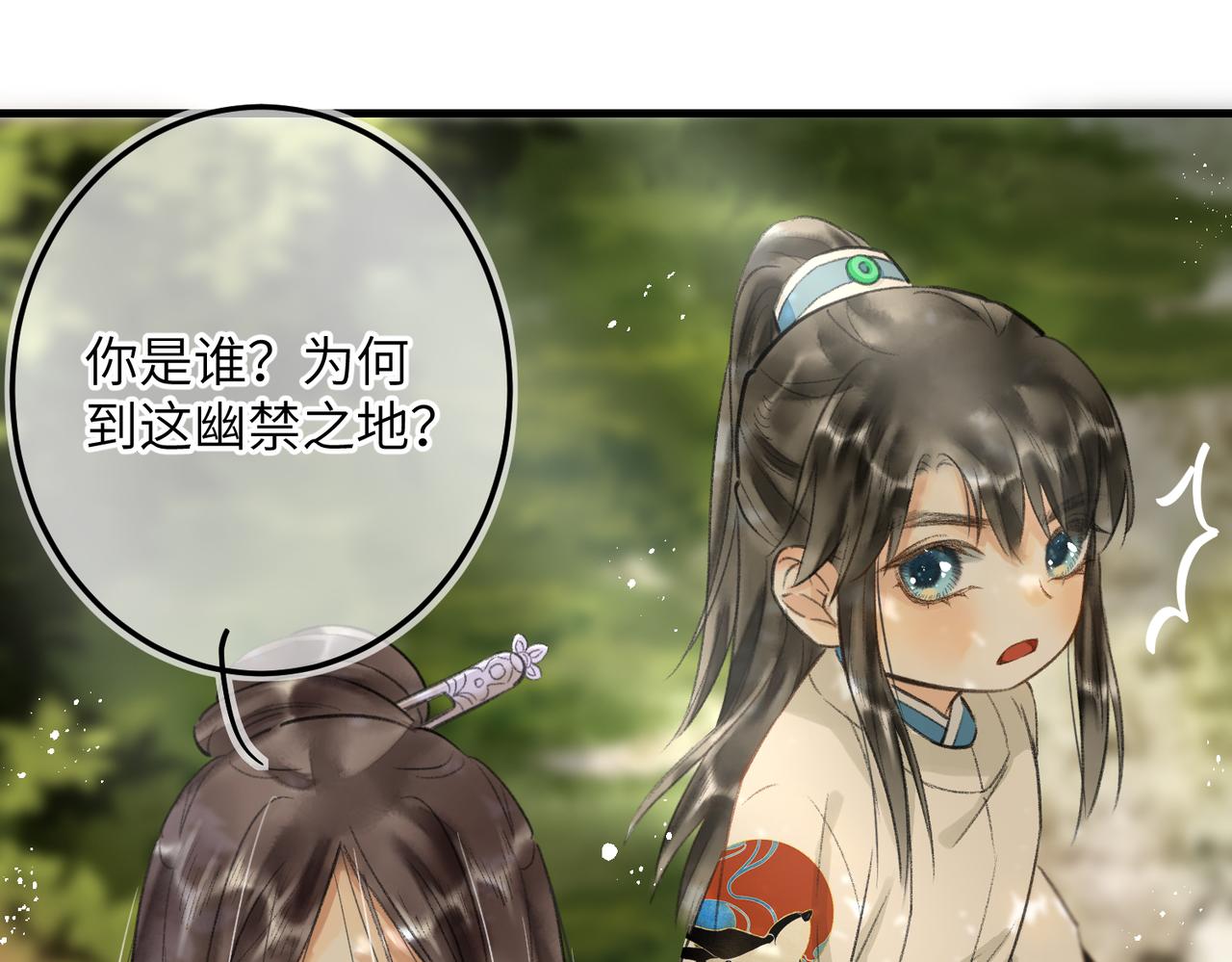 第五十七章 念念痴怨39