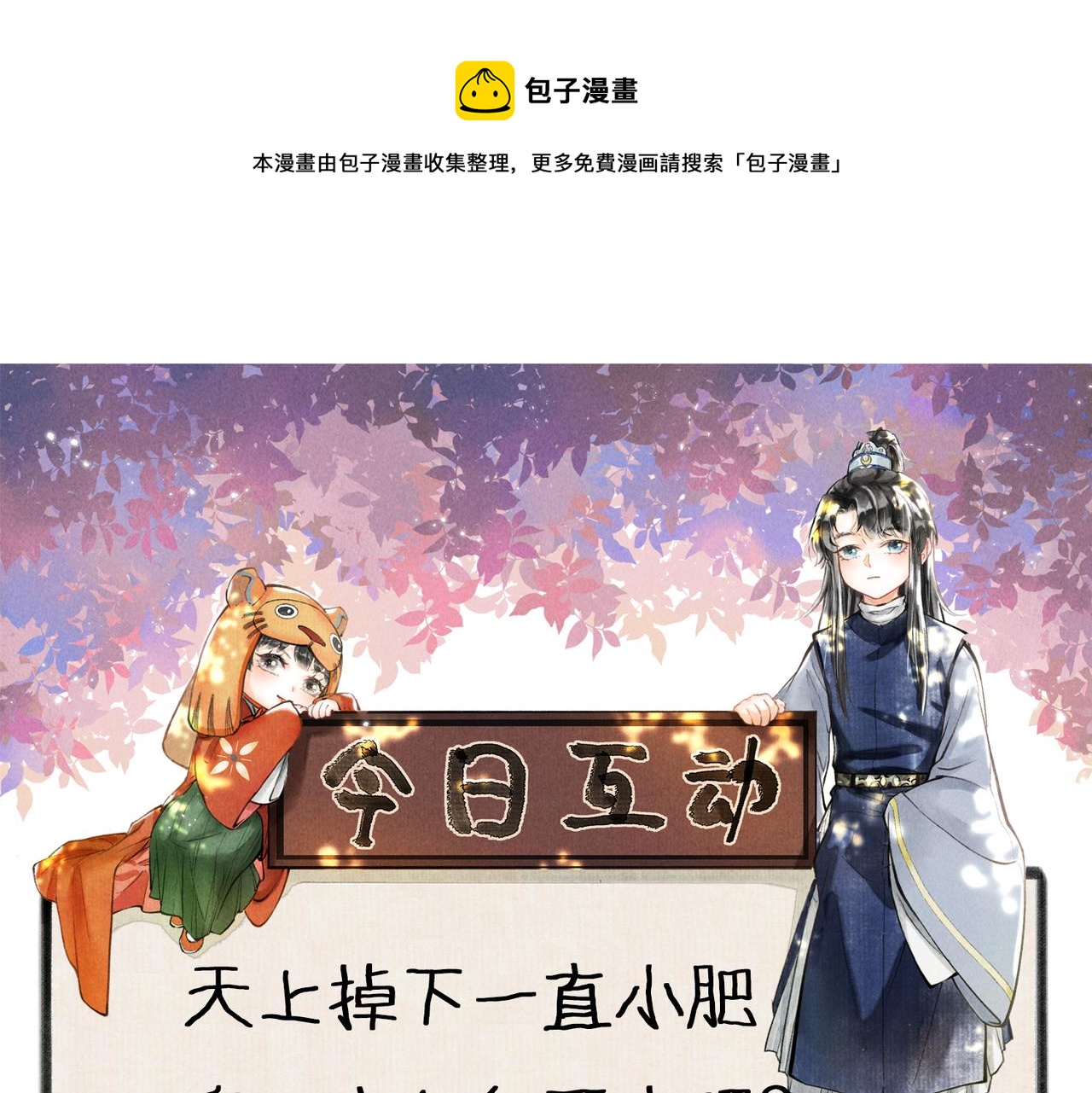 第五十一章 送于远方112
