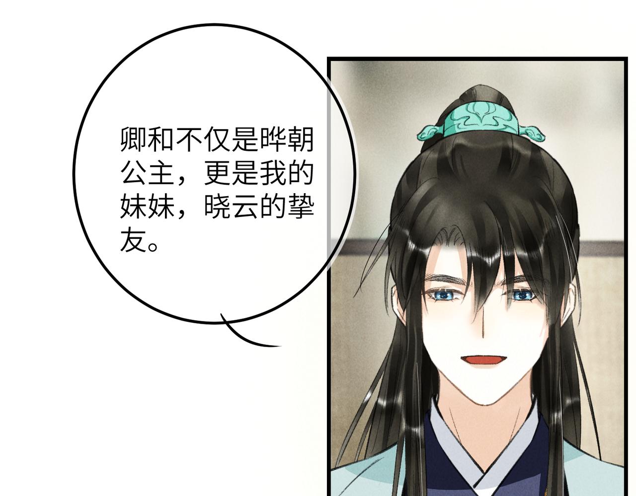 第七十七章 暗室逢灯43