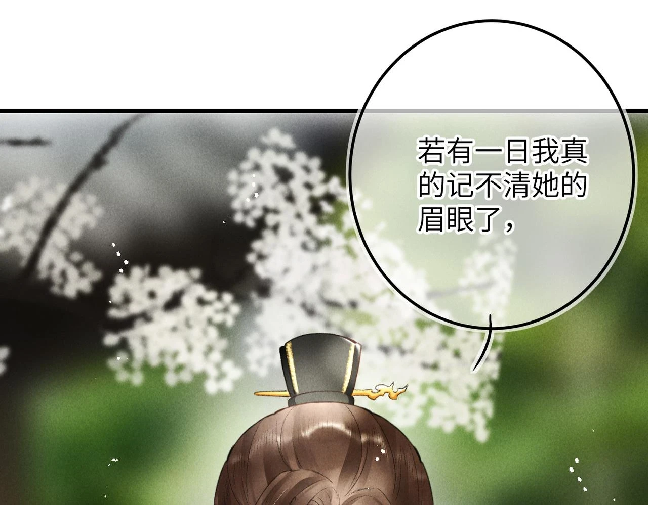 第八十四章 鸾分凤离41