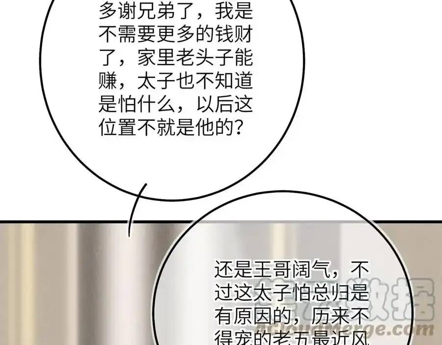 第五十四章 范范吆注108