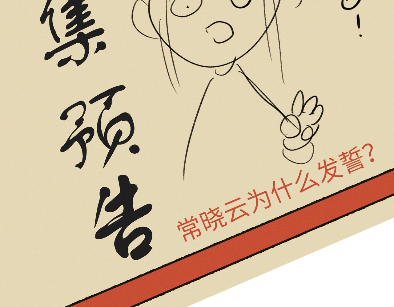 第八十章 如泉赴壑108