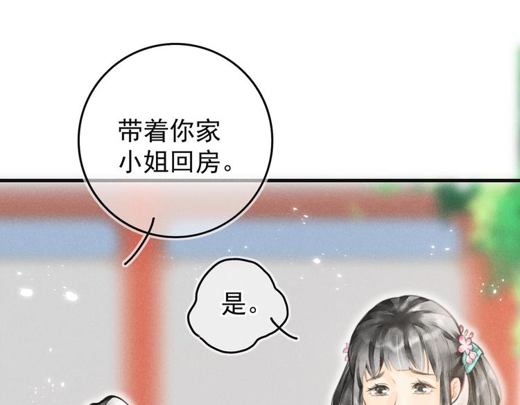 第四章 我就长大一下53