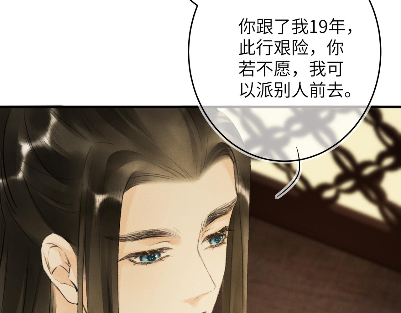 第八十章 如泉赴壑14