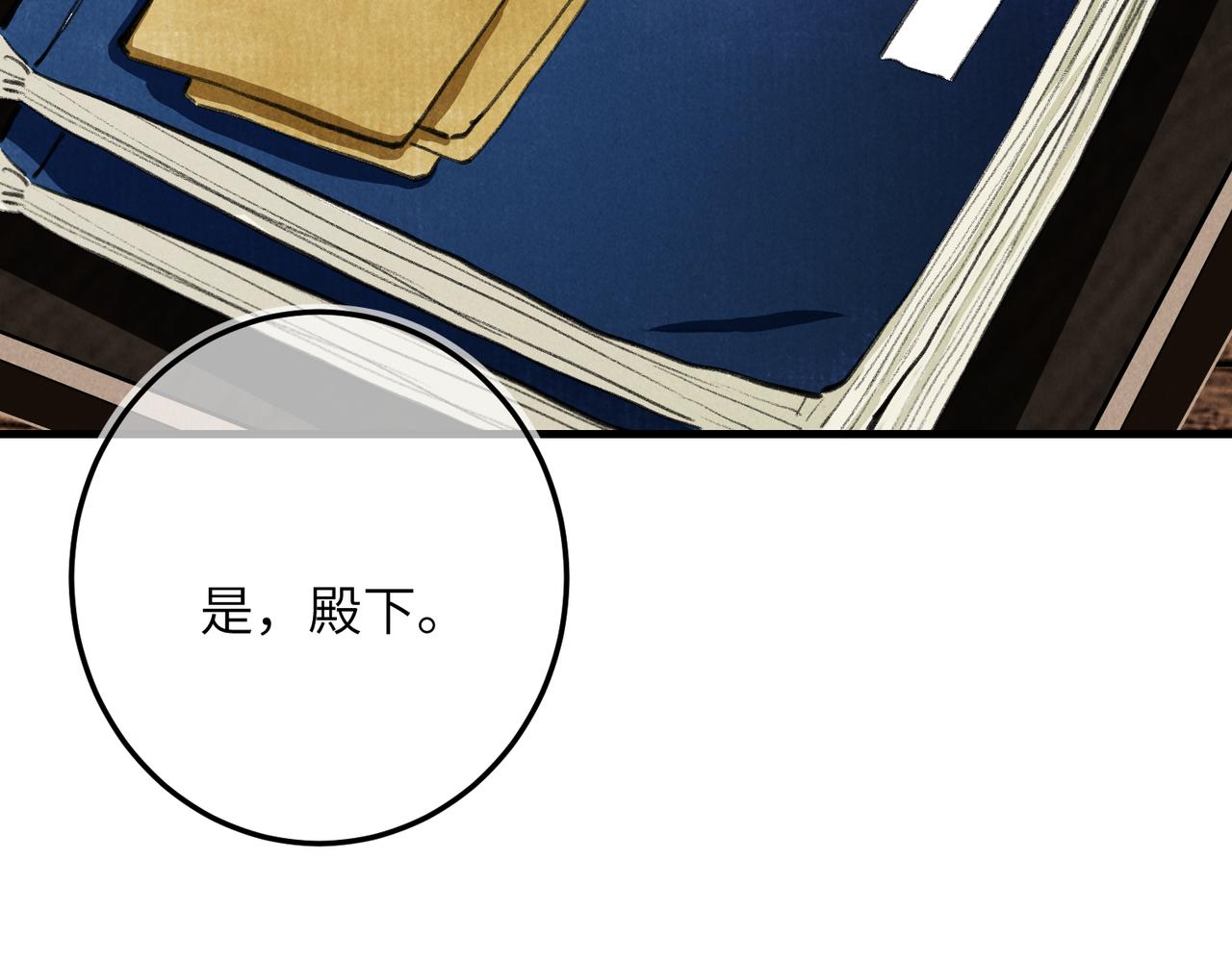 第六十三章 东鸣西应84