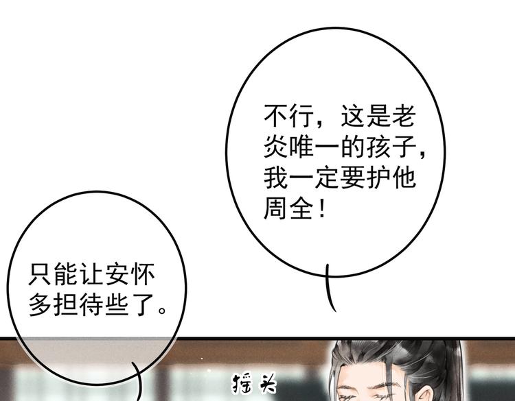 第六章 相处与争吵49