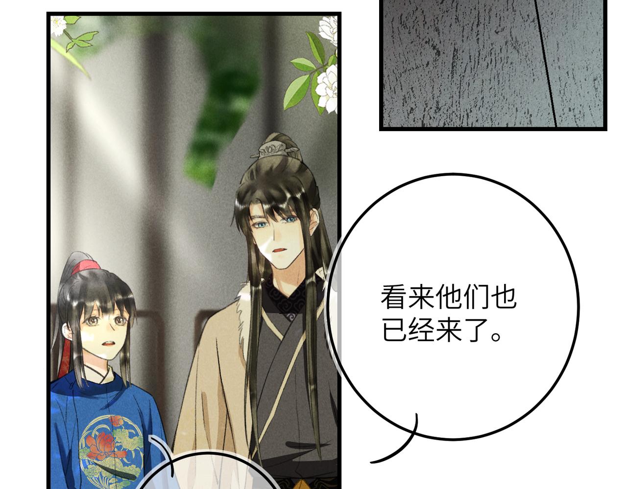 第五十七章 念念痴怨92