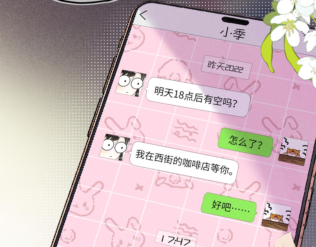 番外 圣诞快乐，我可以吻你吗？5