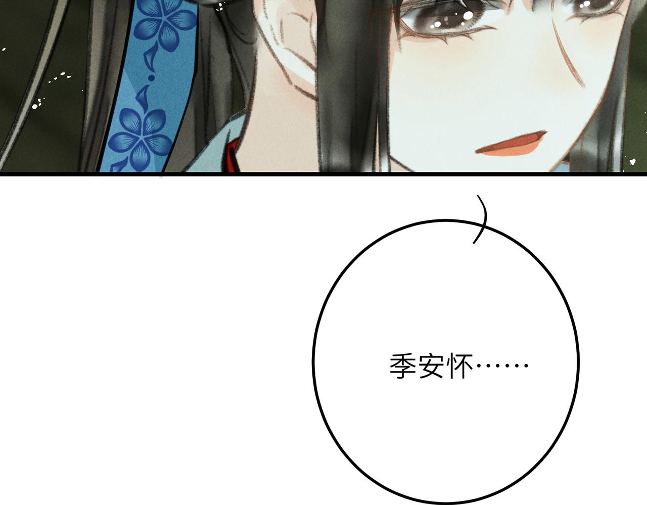 第五十九章 一忧一思85
