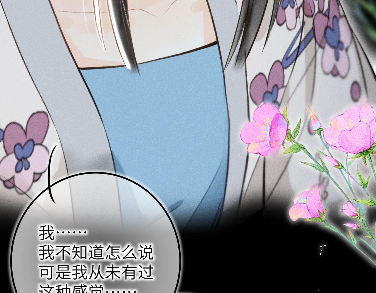 第四十五章 水澹澹兮生烟92