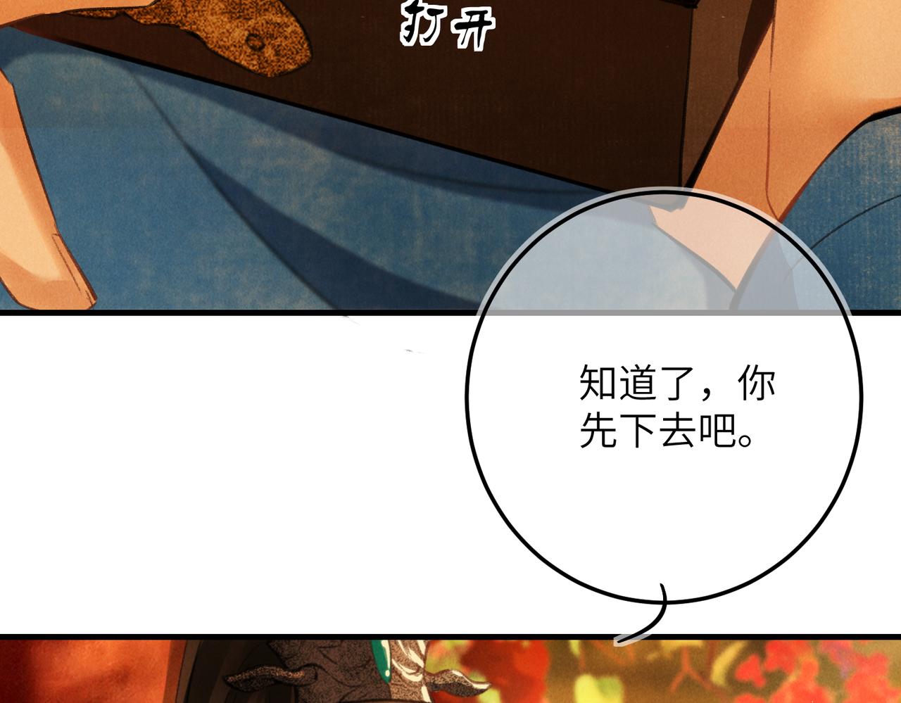 第六十四章 始知相忆深25