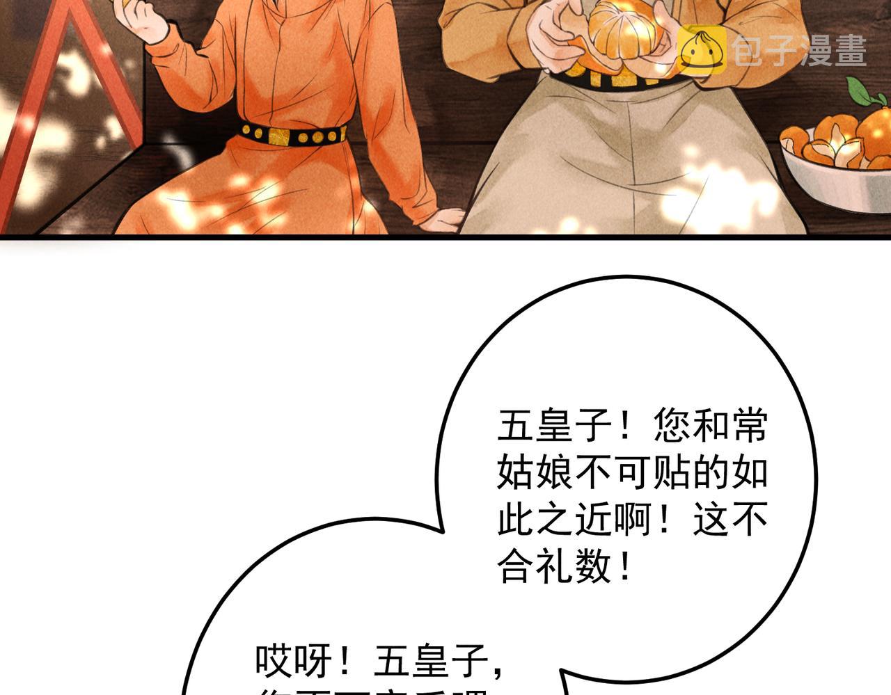 第十九章 一起荡秋千吧15