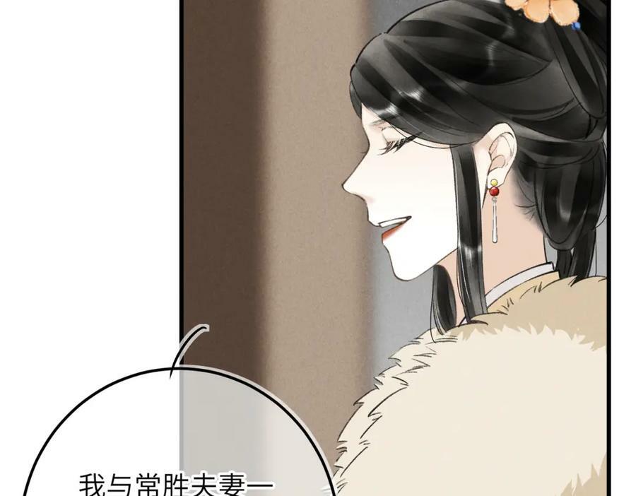 第八十八章 蹀躞不下107