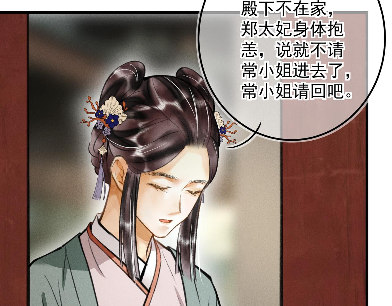 第三十二章 盎盂相击55