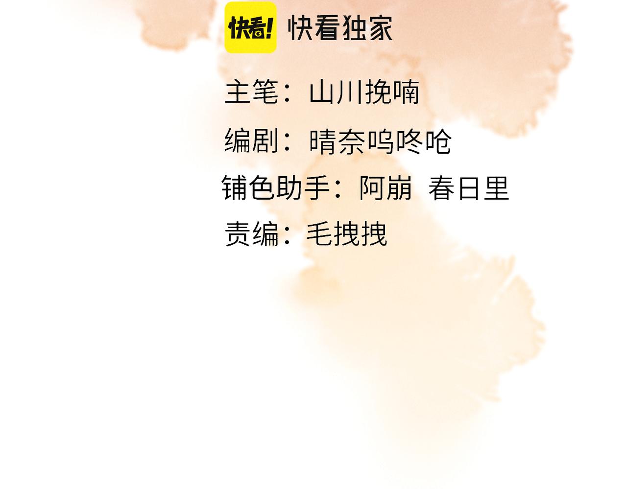 第六十六章 情逐事迁30
