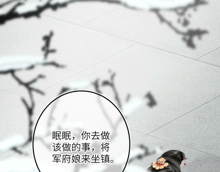 第八十八章 蹀躞不下63