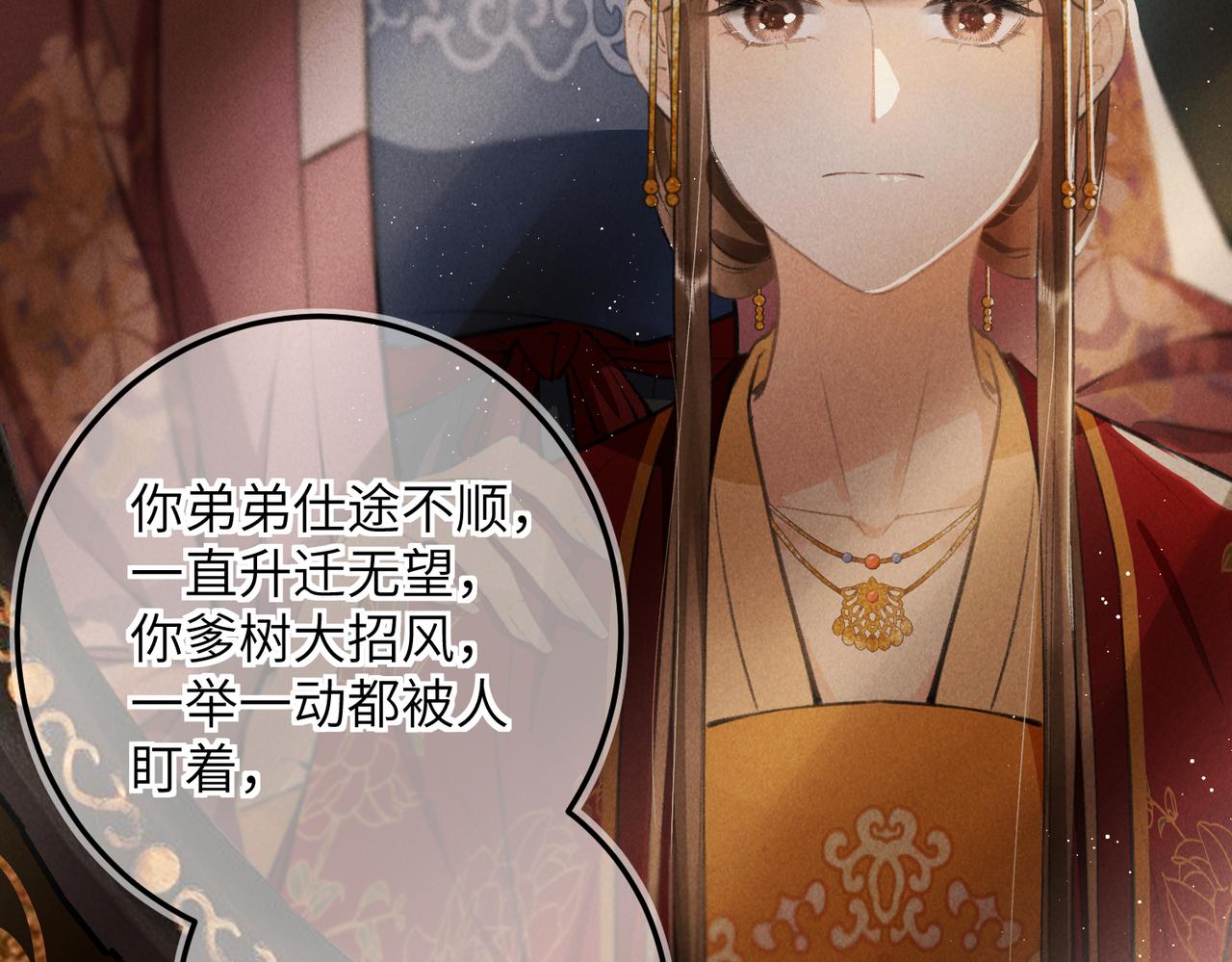 第七十五章 暗礁险滩13