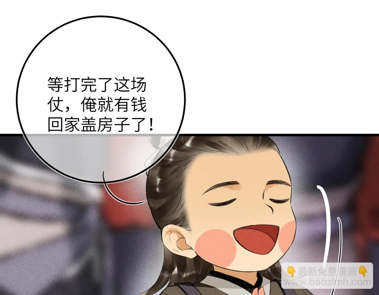 第八十四章 鸾分凤离11