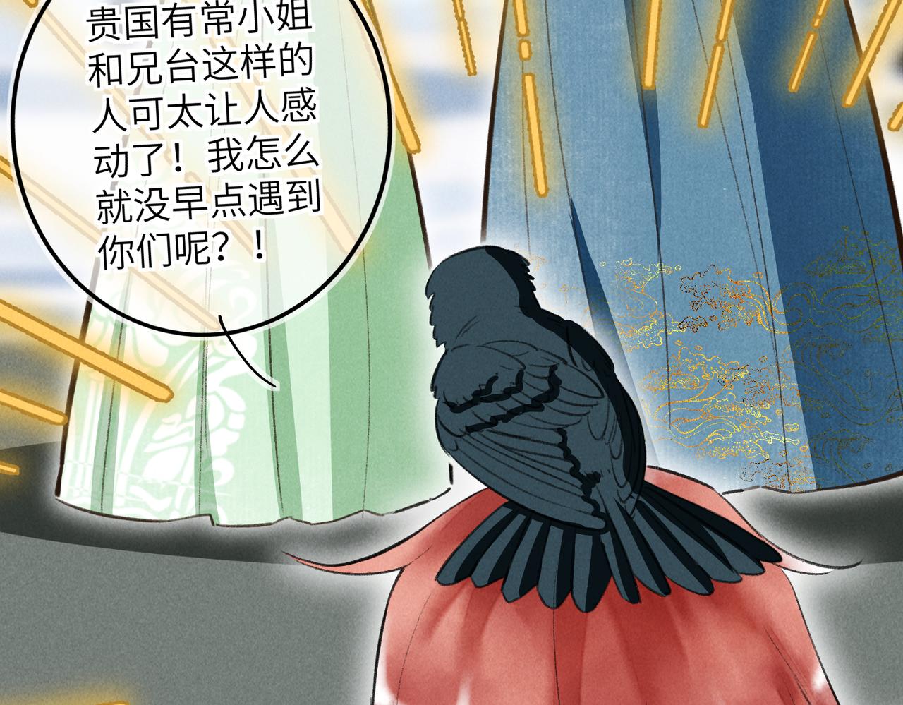 第五十二章 泛泛之交58