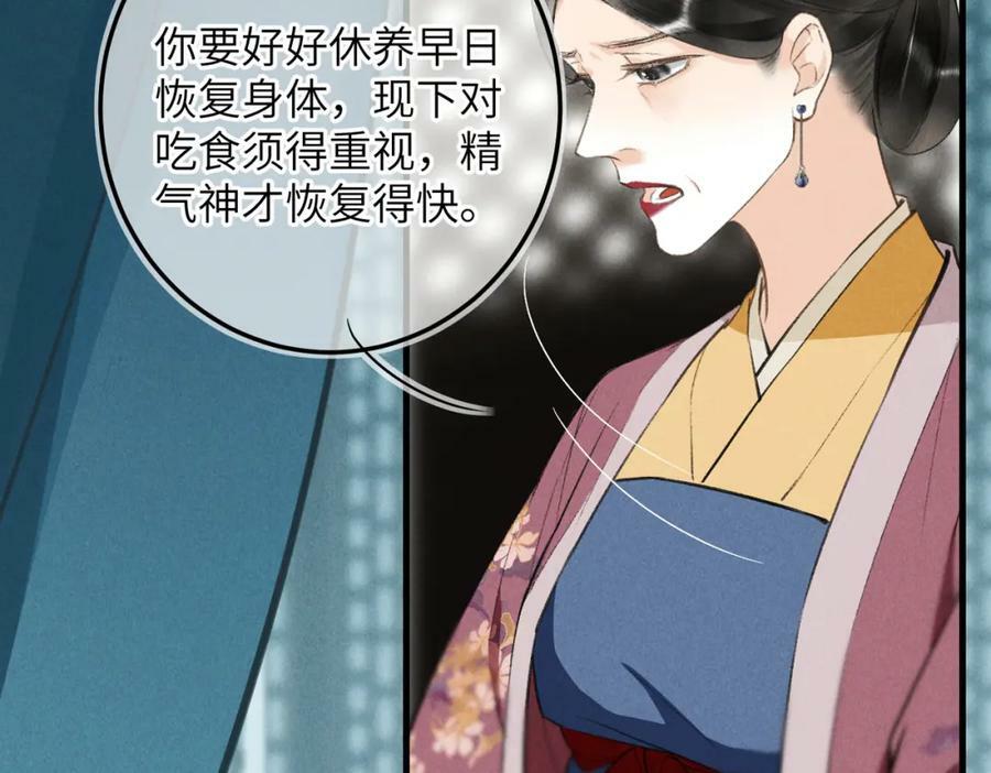 第八十六章 叶散冰离59