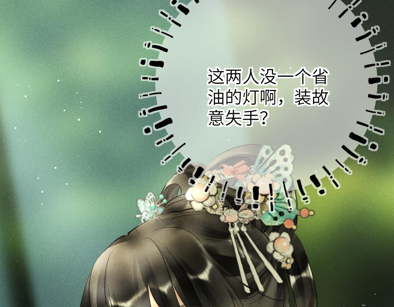 第七十三章 斗水活鳞2