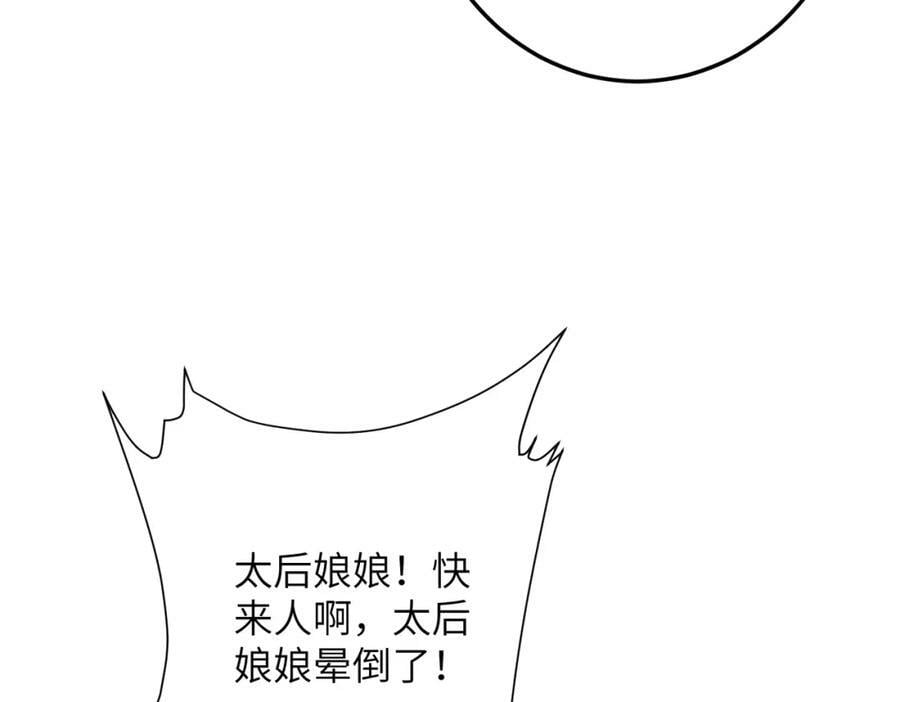 第九十九章 甘苦与共71