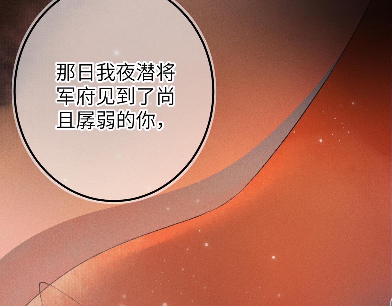 第六十八章 情天孽海54
