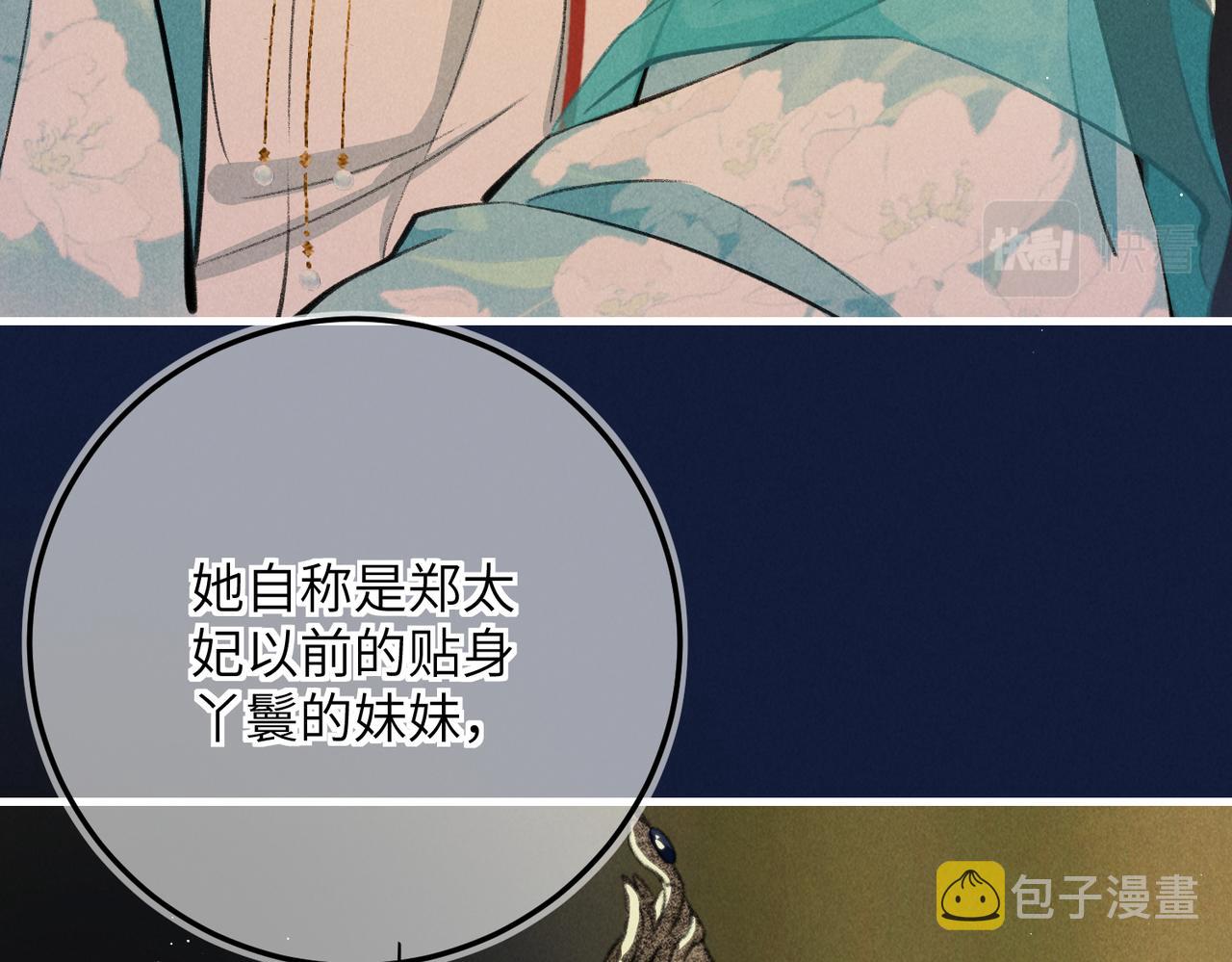第六十九章 谈霏玉屑101