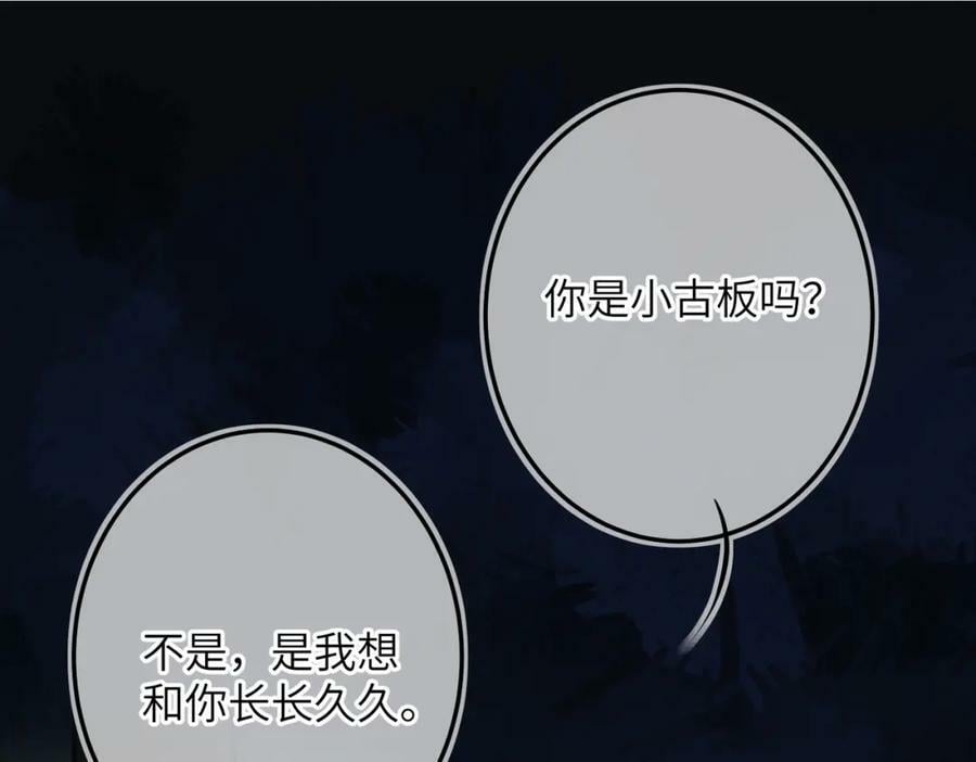 第一百零一章 生死与共114