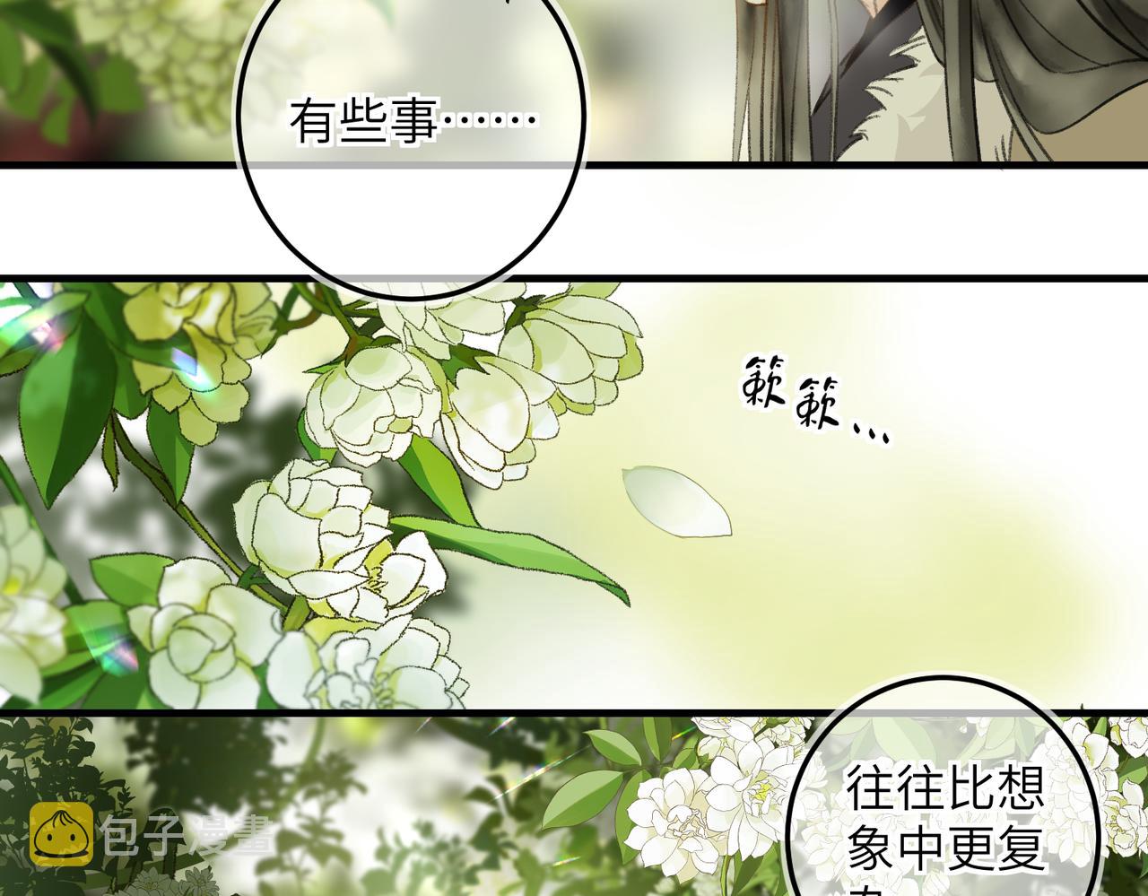 第五十五章 念念互通66