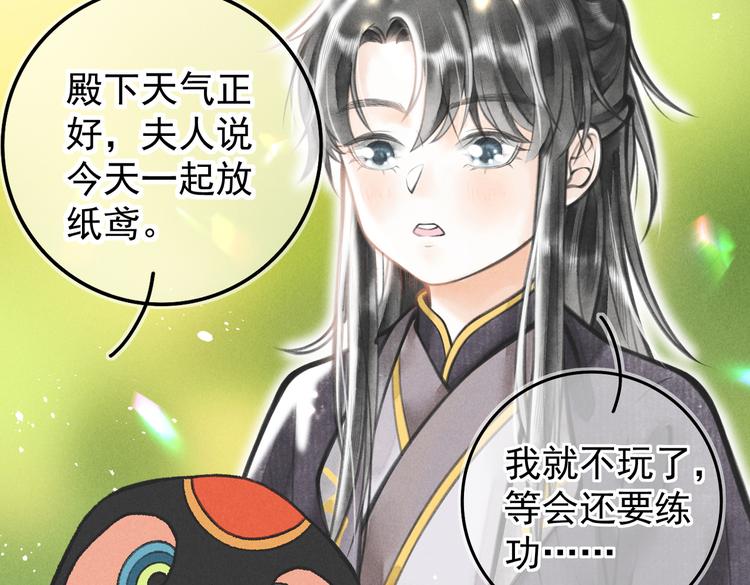 第四章 我就长大一下105