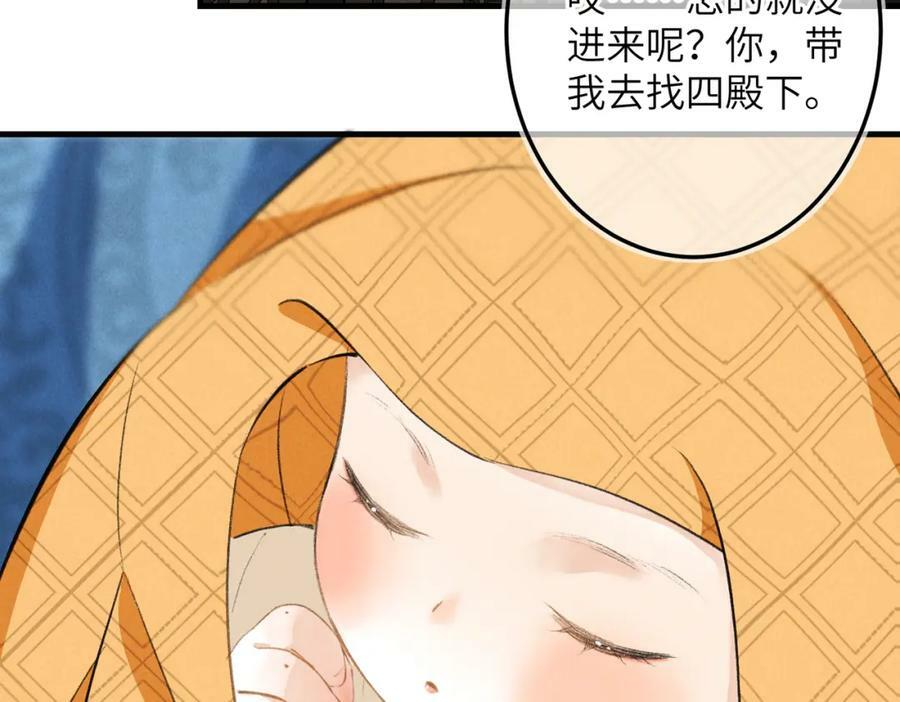 第八十六章 叶散冰离66