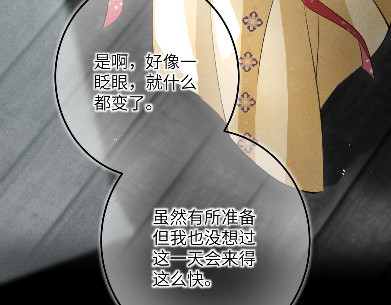 第四十五章 水澹澹兮生烟62