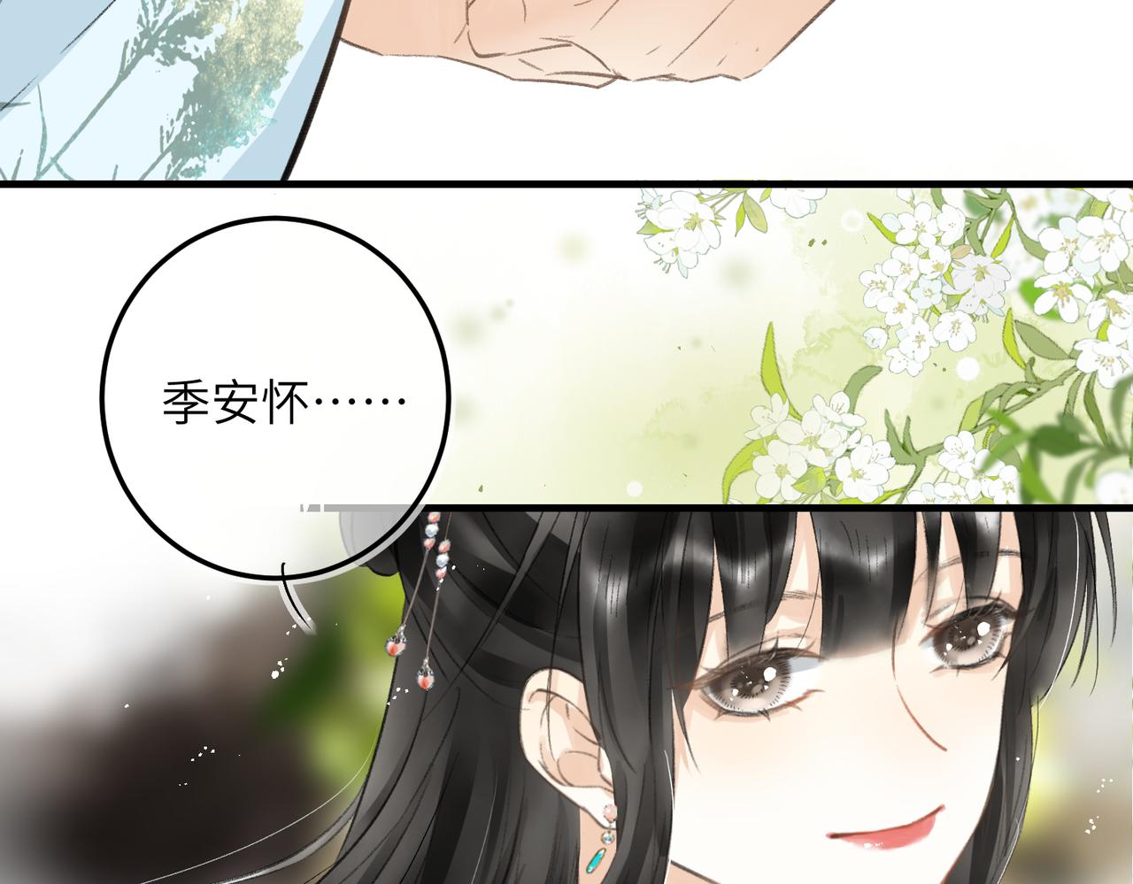 第七十四章 斗霜傲雪63