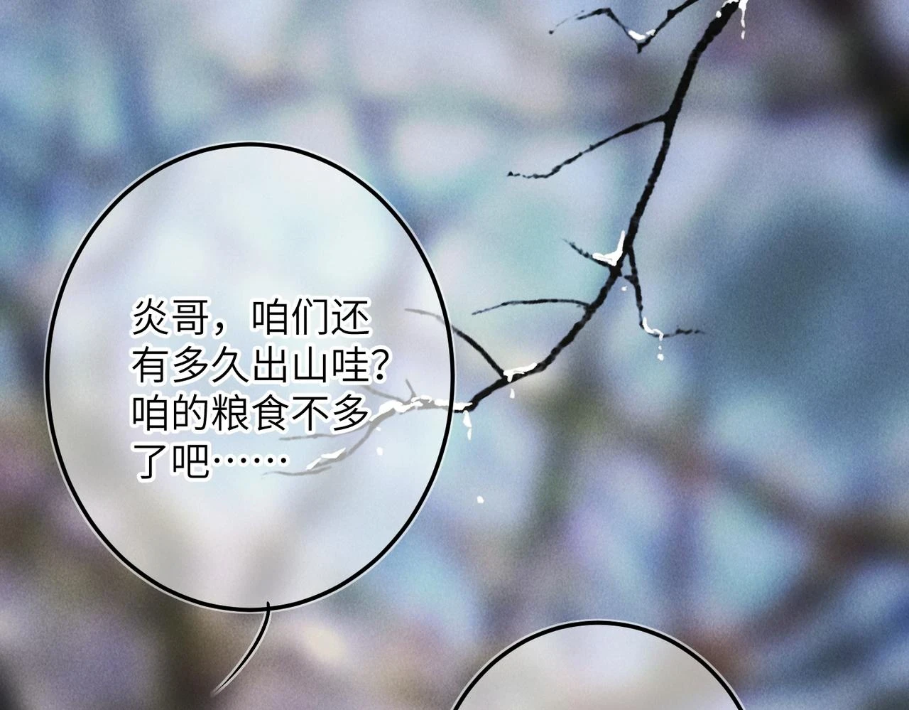 第八十四章 鸾分凤离2