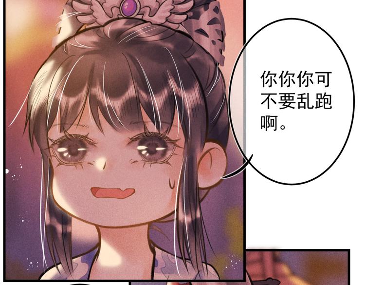 第十三章 蛾眉月28