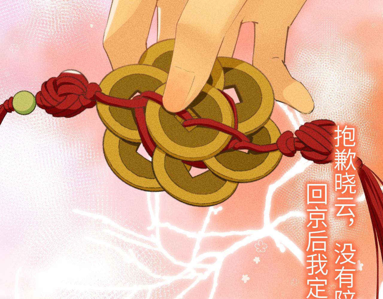 第八十三章 两厢情愿117