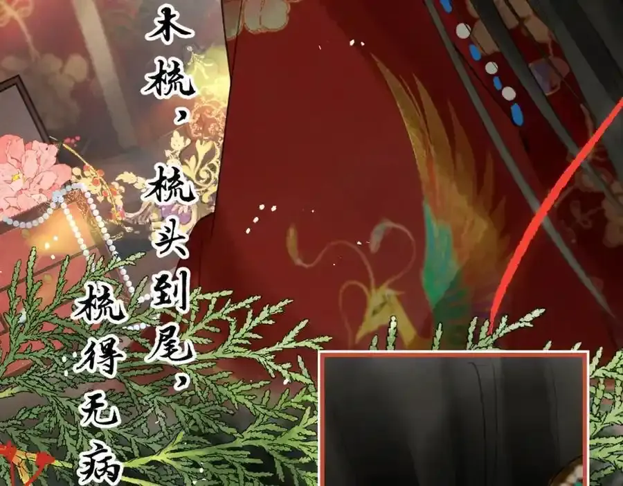 第一百零二章 百岁之好9