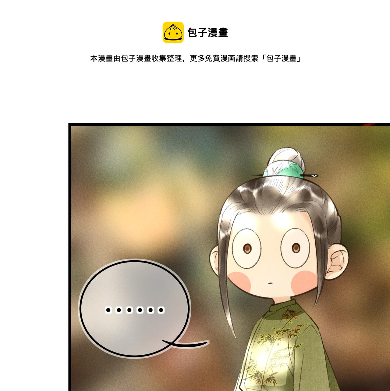 第四十九章 解于为难32