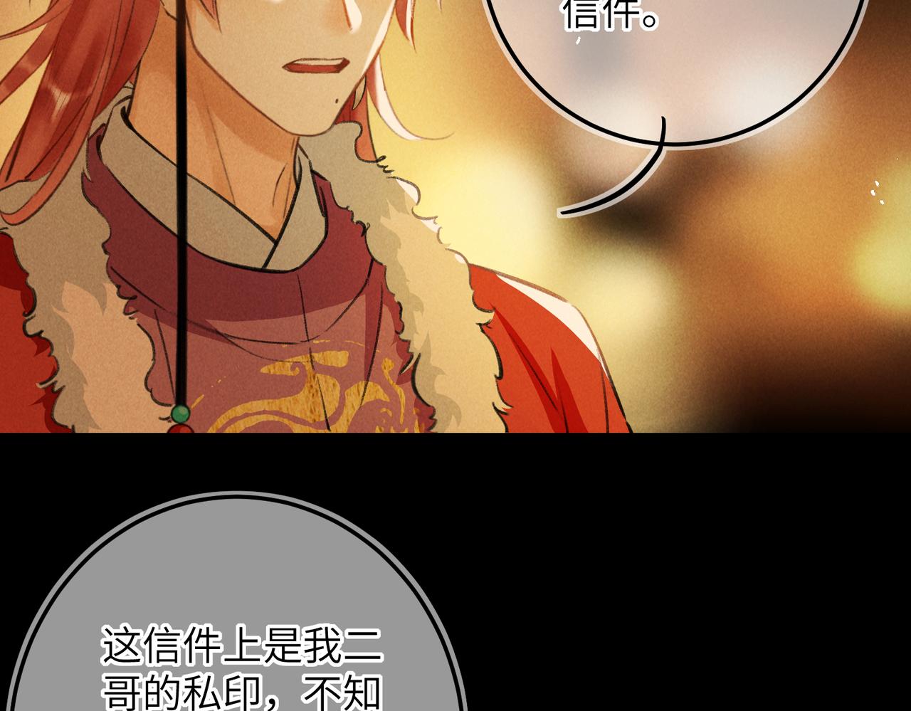 第五十九章 一忧一思22