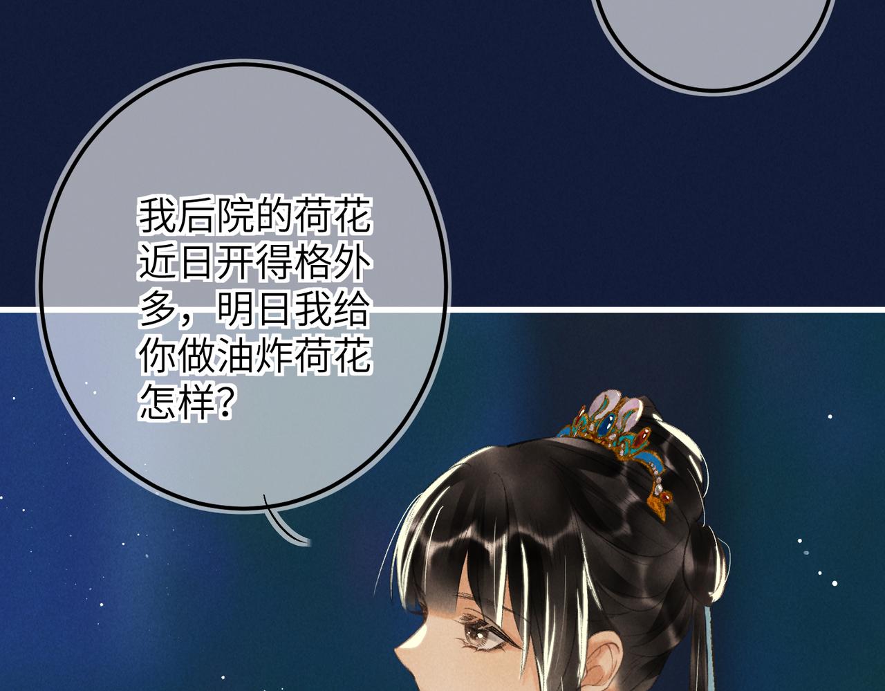 第七十章 谈圆说通44