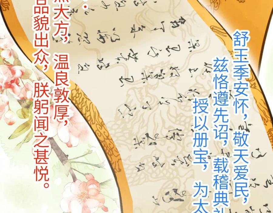 第一百章 荣辱与共98